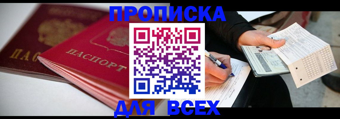 найти адрес прописки в Иланском