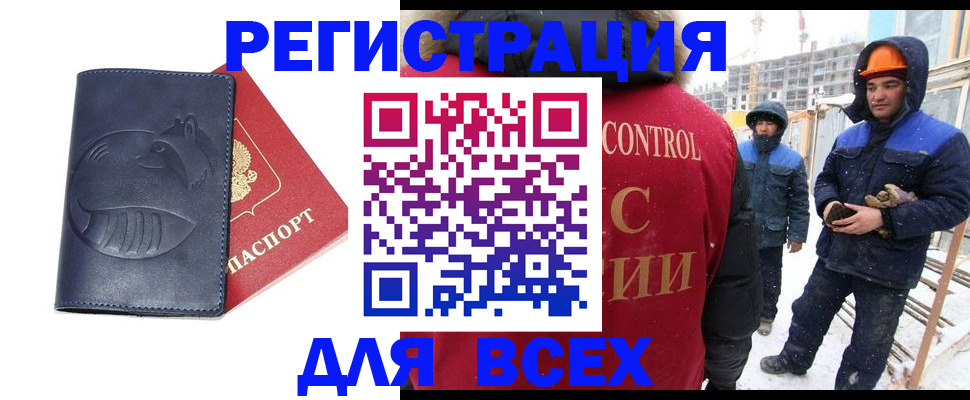 временная прописка в Иланском