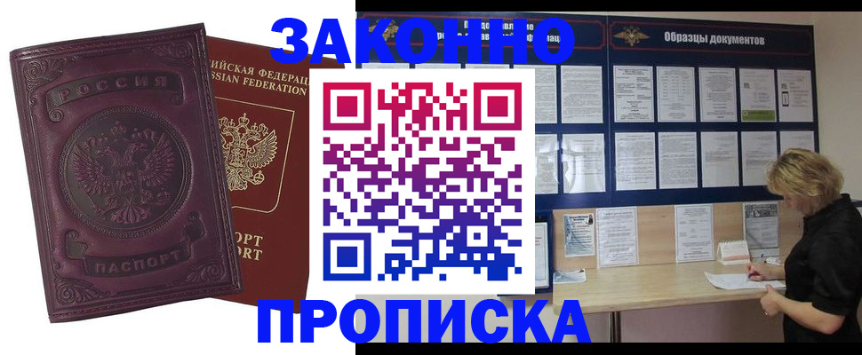 найти адрес прописки в Иланском