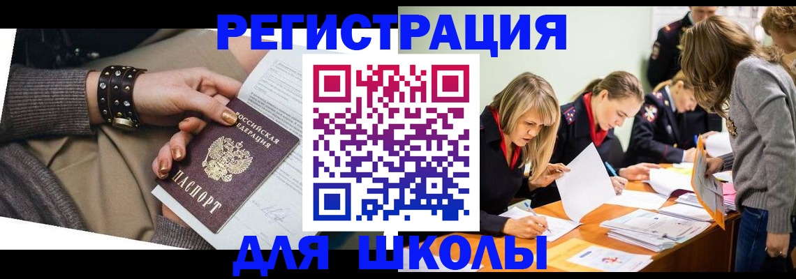 временная регистрация купить в Иланском