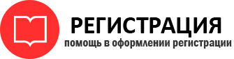 прописка в Иланском id275647